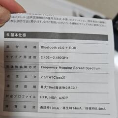Bluetoothイヤホンの画像