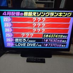 日立wooo　テレビ32型