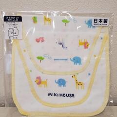 【値下げ】[新品未開封]ミキハウス 汗とりパッド 2枚セット