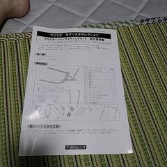 新品！60型プリウスイルミライティングキッドの画像