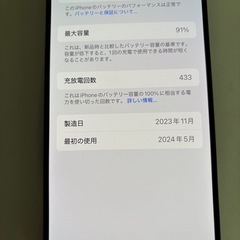 iPhone15 Pro MAXの画像