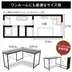 L字型デスク ゲーミングデスクにもの画像