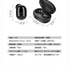 Bluetoothイヤホンの画像