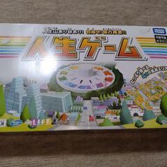 人生ゲーム
