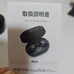 Bluetoothイヤホンの画像