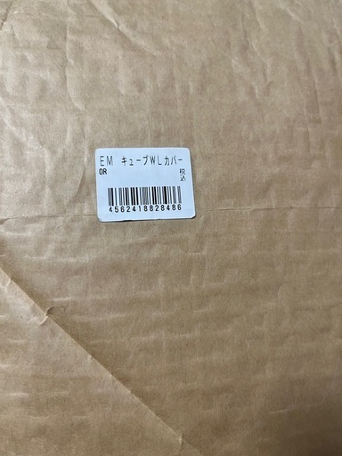 ビーズクッション　Lサイズ　新品未使用