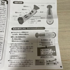 そんなバナナ！？スーパーボイスマシーンの画像
