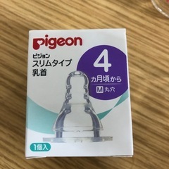 乳首