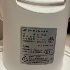 サーキュレーターの画像