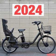  {受付中}🔴⭐️2024⭐🔴電動自転車 ブリヂストン bikk...