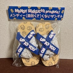 関口メンディー サンダル