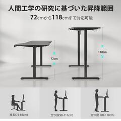 自動昇降デスクの画像