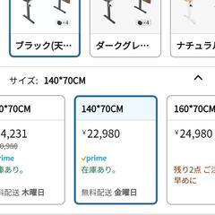 自動昇降デスクの画像