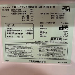 GWセール　冷蔵庫の画像