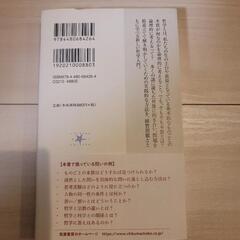 【美品】定価880円の本📚の画像