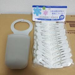 [どちらも未使用品]キッチン用品と洗濯ピンチ