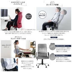【美品】タンスのゲン ワーク オフィスチェア 腰楽ランバーサポート ワントーンタイプ ハイバック ロッキング チェアー デスクチェア 椅子の画像