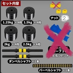 バーベル30kg ダンベル6kg セットの画像