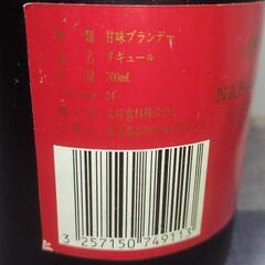 ブランデー ナポレオン(コレクション用) の画像