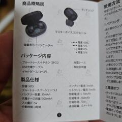 Bluetoothイヤホンの画像