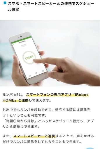 遠隔操作可能✨iRobotルンバe5 WiFi稼働確認済 