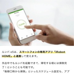 遠隔操作可能✨iRobotルンバe5 WiFi稼働確認済 の画像