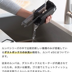 遠隔操作可能✨iRobotルンバe5 WiFi稼働確認済 の画像
