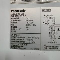 【Panasonic】パナソニック 小型冷凍ストッカー SCR-T66D-A 動作確認済 2012年製 ホワイト 冷凍ストッカー 引出しタイプ 店舗用品 Y1327の画像