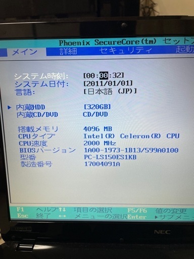 パソコン NEC LS150/E