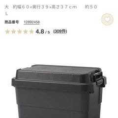無印良品 再生ポリプロピレン入り　頑丈収納ボックス　ダークグレー　大 大　約幅６０×奥行３９×高さ３７ｃｍ　　約５０Ｌ の画像