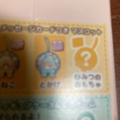 ハッピーセット　すみっコぐらしの画像