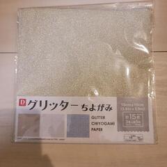グリッターちよがみ✨
