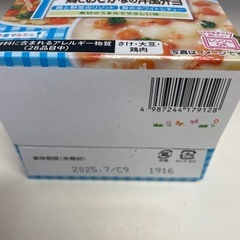9ヶ月　離乳食の画像
