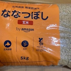 ななつぼし玄米5kg