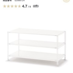 スチールユニットシェルフ　無印良品　の画像