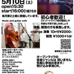 5/10(土)東京・練馬［MintCafe］オープンマイク🎤
