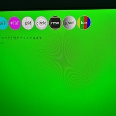 パソコンモニターの画像