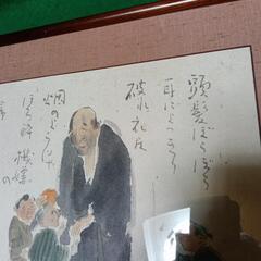 真作、小林五浪の[良寛]図の画像