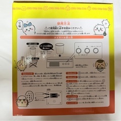 ちいかわ(うさぎのおまけつき)の画像