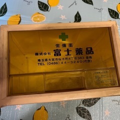 富士薬品　薬棚　救急箱　昭和レトロ