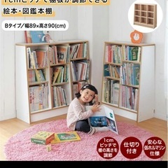ベルメゾン １ｃｍピッチで棚板が調節できる絵本・図鑑本棚の画像