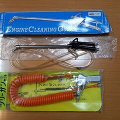 手渡しのみ　新品未使用、長期保管品　エンジンクリーニングガン、ツリーエアガン＆コイルホース＆ツルーリングセットの画像