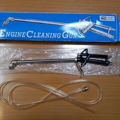 手渡しのみ　新品未使用、長期保管品　エンジンクリーニングガン、ツリーエアガン＆コイルホース＆ツルーリングセットの画像