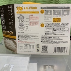 電子レンジでふっくらごはんの画像