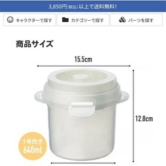 電子レンジでふっくらごはんの画像
