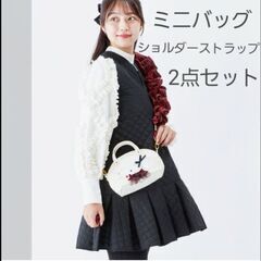 【新品】ファミリア Bibiy ミニバッグ& ショルダーストラッ...