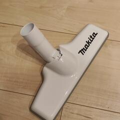 マキタ　掃除機　ヘッド　ノズル