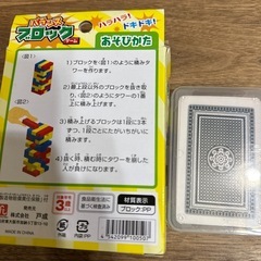 バランスブロック、トランプの画像