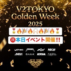 ㊗️明日㊗️5/6（火・㊗️）🎊SPイベント🎊開催‼️【ク…