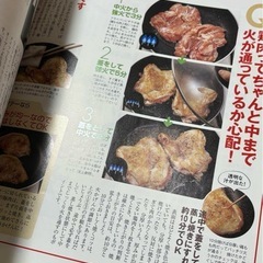 料理本　2冊セットの画像